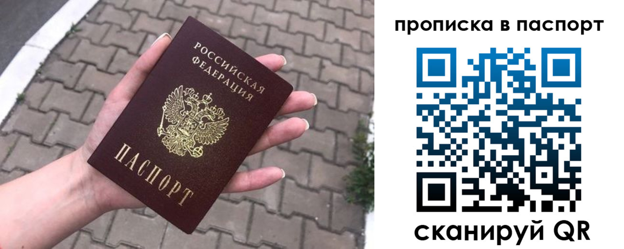 регистрация для школы в Ревде