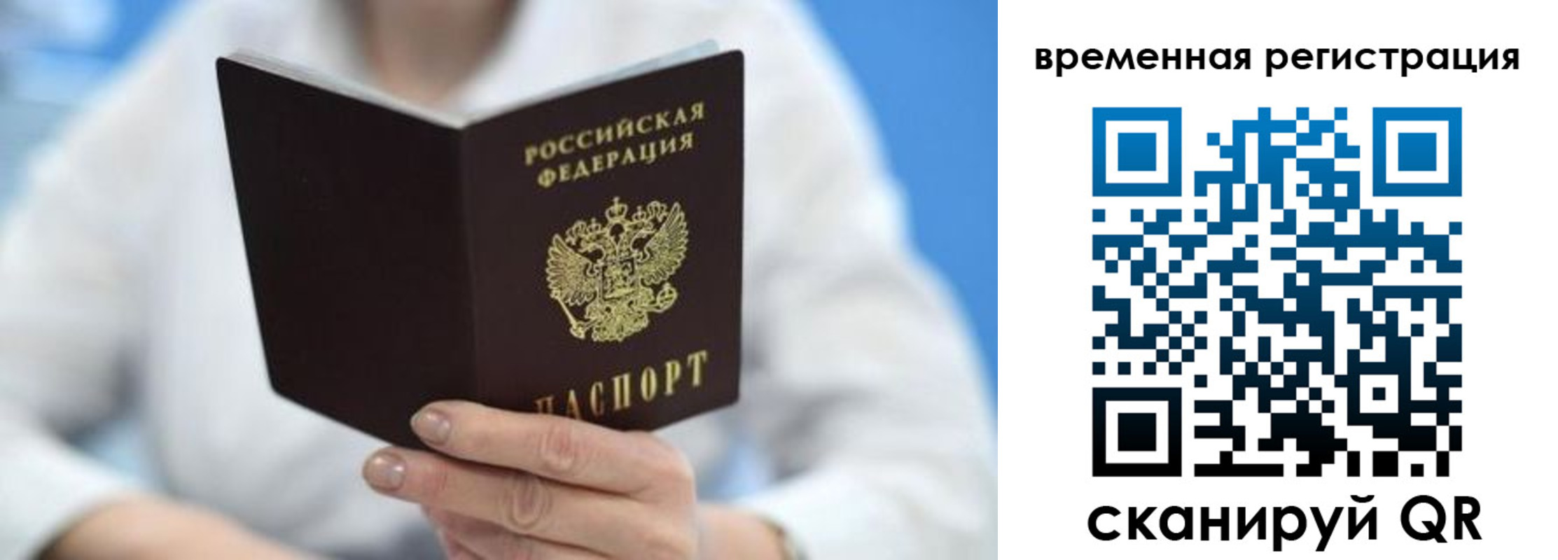 регистрация для дет. сада в Ревде